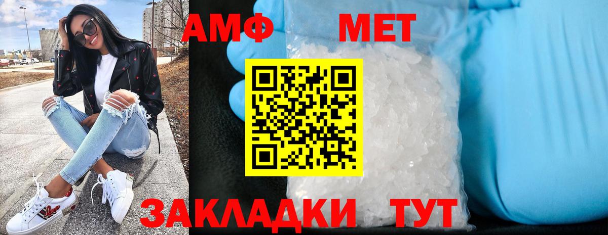 АМФ Premium  Вход с VPN  Ишимбай 