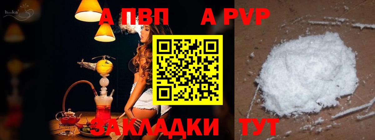Ишимбай  A-PVP кристаллы  Вход с VPN  как найти наркотики  Alpha PVP СК 