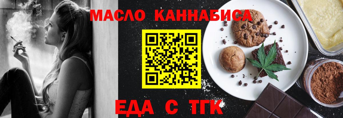 Cannafood конопля Ишимбай