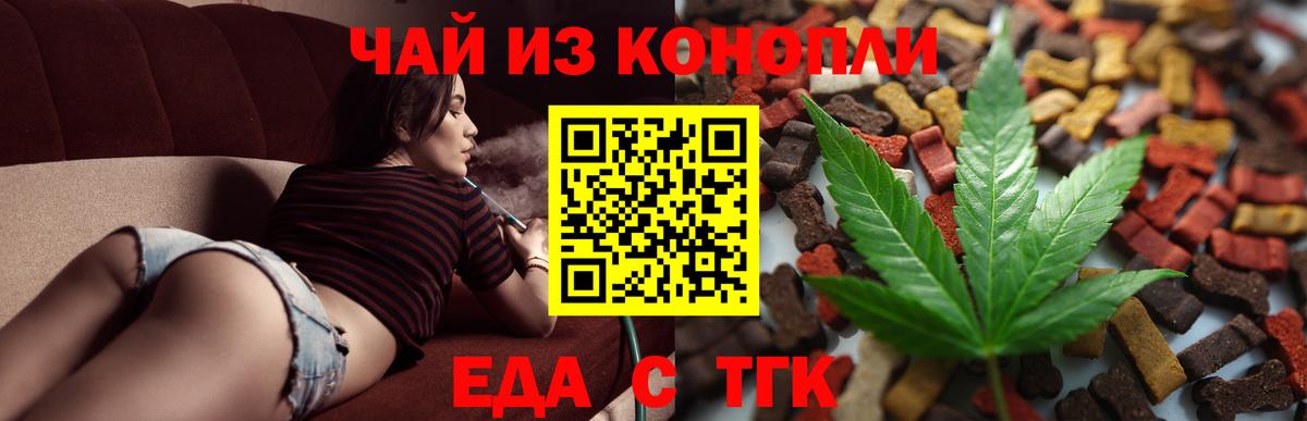 Ишимбай  Еда ТГК марихуана  Вход с VPN 