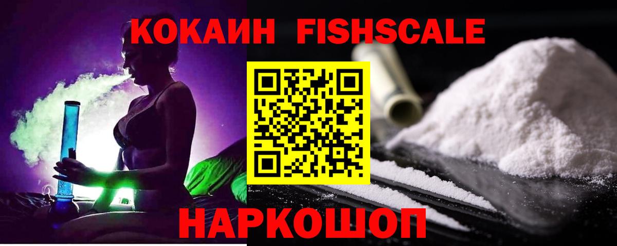 Cocaine  купить  цена  Ишимбай  COCAIN 98%  Вход с VPN 