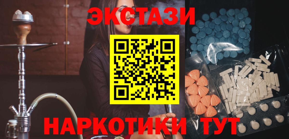 Экстази таблы Ишимбай