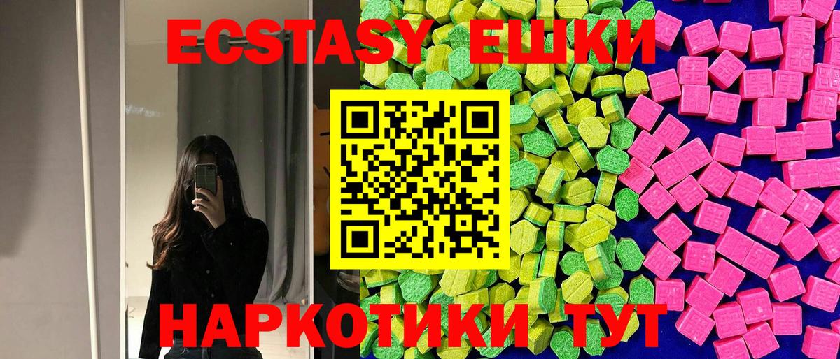 хочу   Вход с VPN  Ишимбай  Ecstasy VHQ  Ecstasy 