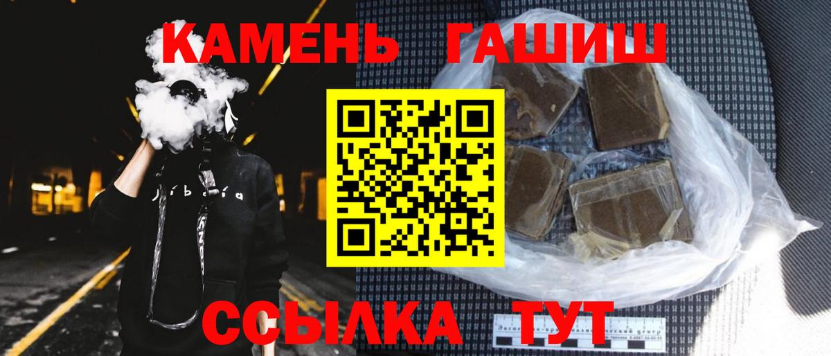 ГАШ гарик  Гашиш гарик  Вход с VPN  где можно купить наркотик  Ишимбай  Гашиш 
