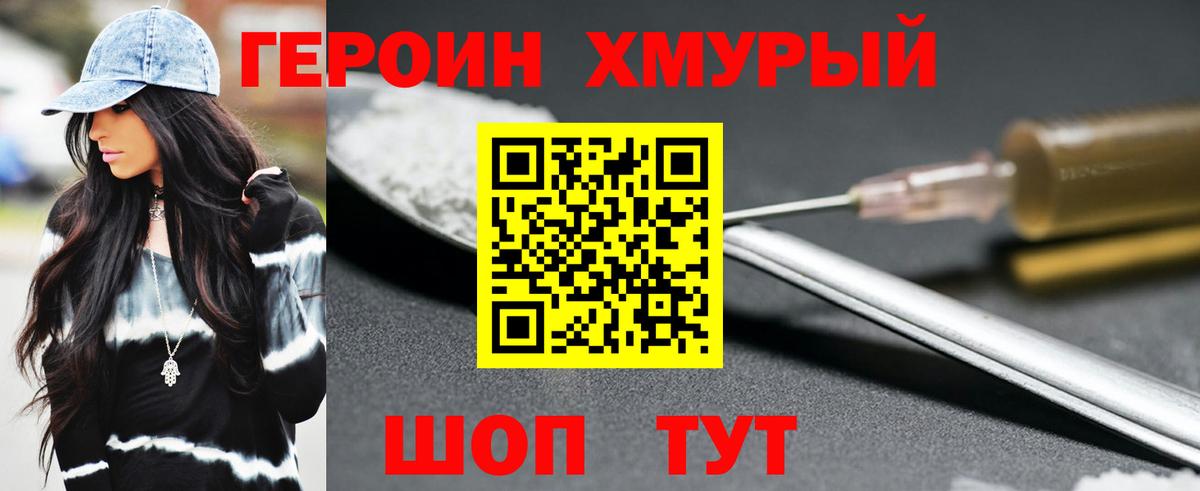 ГЕРОИН гречка  ГЕРОИН  Ишимбай  Вход с VPN 