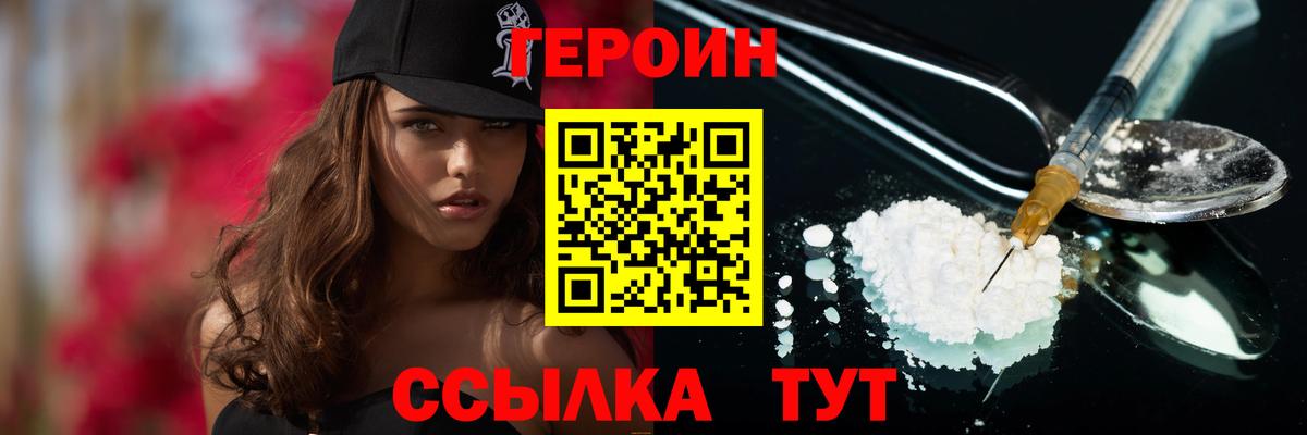 ГЕРОИН афганец Ишимбай