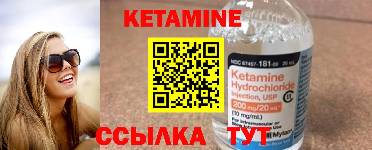 Ишимбай  КЕТАМИН VHQ  КЕТАМИН VHQ  Вход с VPN 