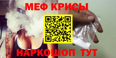меф VHQ Ливны