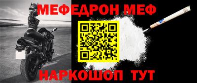 меф VHQ Ливны