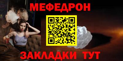 меф VHQ Ливны