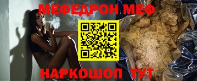 меф VHQ Ливны