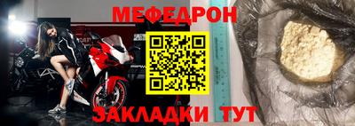 меф VHQ Ливны