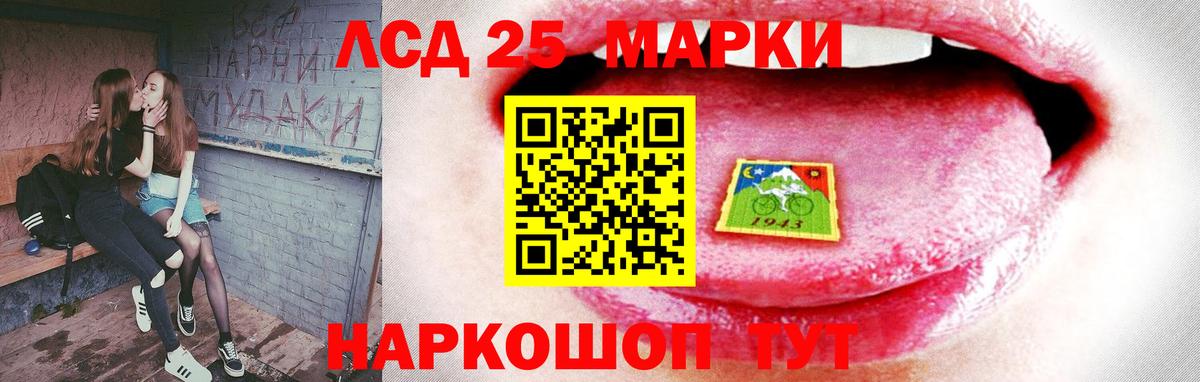 Лсд 25 экстази ecstasy Ишимбай