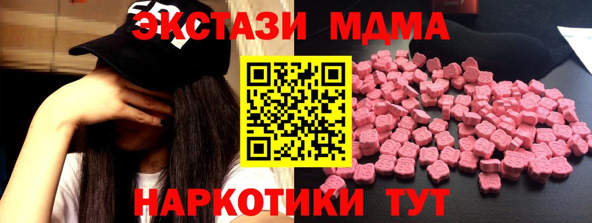 MDMA молли Ишимбай