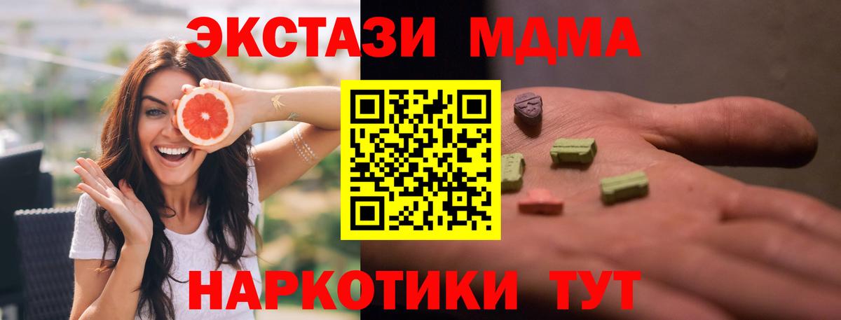 MDMA Molly  МДМА  Ишимбай  Вход с VPN 