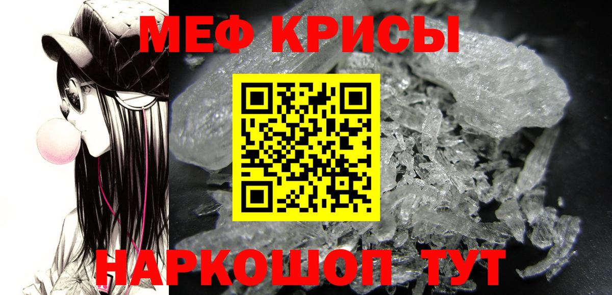 МЕФ кристаллы Ишимбай
