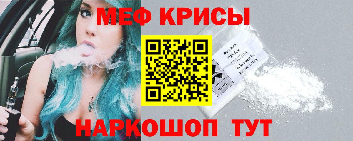 МЯУ-МЯУ  МЯУ-МЯУ  Вход с VPN  Ишимбай  Меф mephedrone 