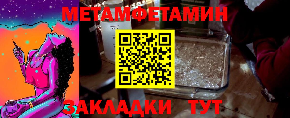Метамфетамин Декстрометамфетамин 99.9% Ишимбай