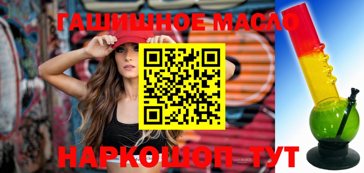 Ишимбай  ТГК вейп с тгк  Вход с VPN  Дистиллят ТГК вейп 