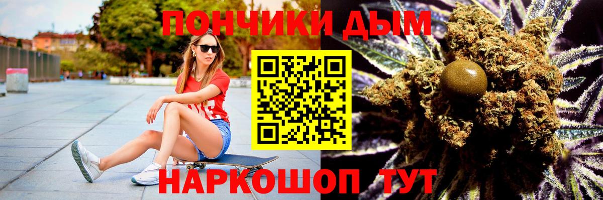Бошки Шишки THC 21% Ишимбай